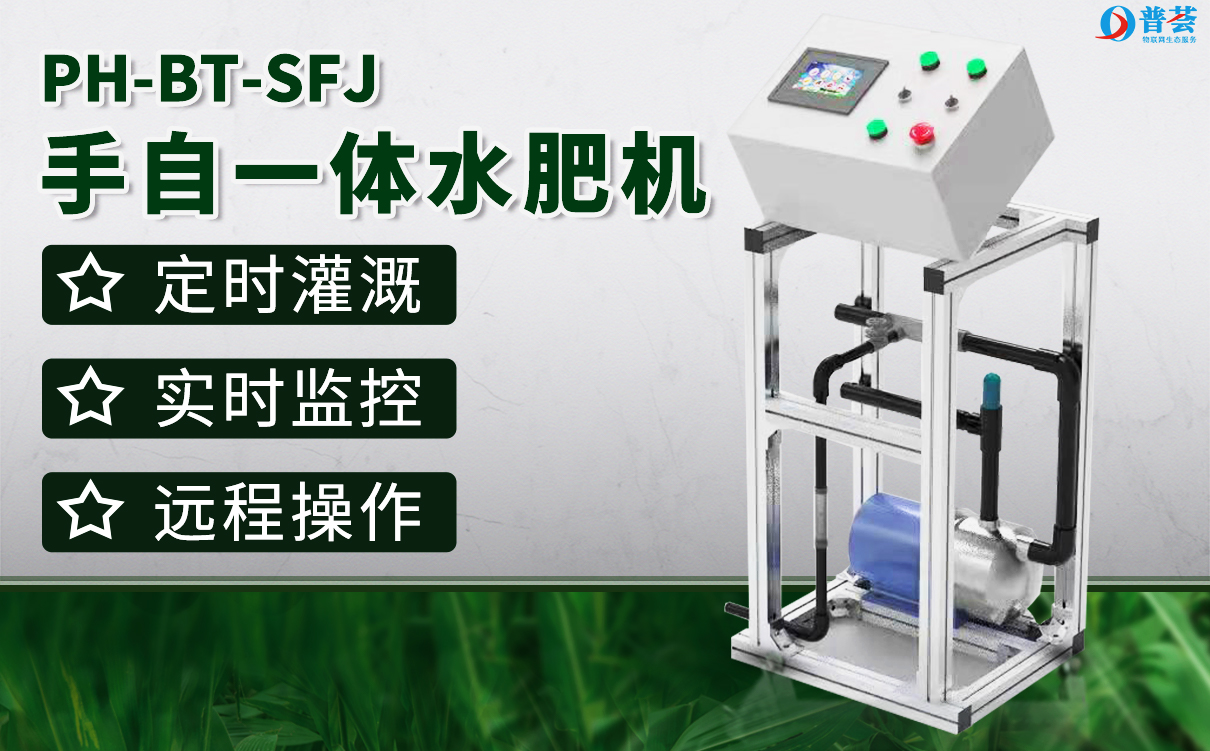 與傳統灌溉方式相比，水肥一體化技術具有哪些優點